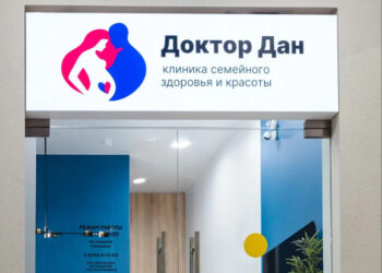 Фото клиники "Доктор Дан" - 1