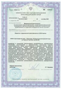 Фото лицензии клиники "OXY-center (ОКСИ-сэнтер)" - 5