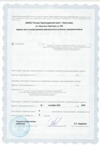 Фото лицензии клиники "OXY-center (ОКСИ-сэнтер)" - 2